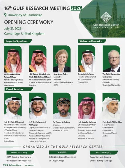 OpeningCeremonyGRM2026EN-4Comp